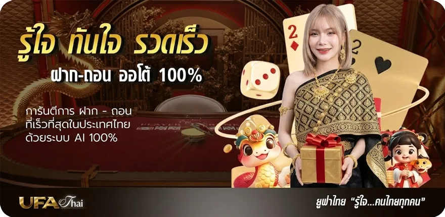Banner หุ้นไทยช่อง 9 วันนี้ช่อง 9 ใหม่ — โปรโมชั่นสมาชิกใหม่